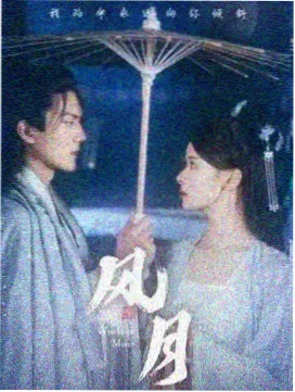 南来北往电视剧免费观看完整版 第22集 调车场雨夜